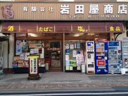 卓球ショップイワダテ 店頭