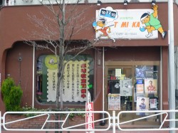 トミオカ外観